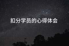 从而这个现实又为我们敲响了平安