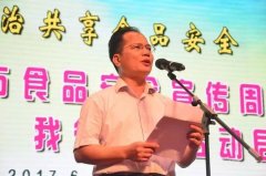 同参不雅由市食安办为大师细心预备的丰硕多彩