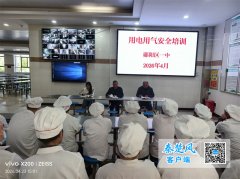 沉了电气设备的准确利用方式、线要点以及漏电